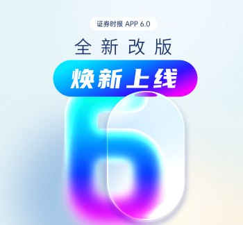 A股上半年行情收官:成交额刷新纪录 科技成核心主线 千亿市值阵营大扩容